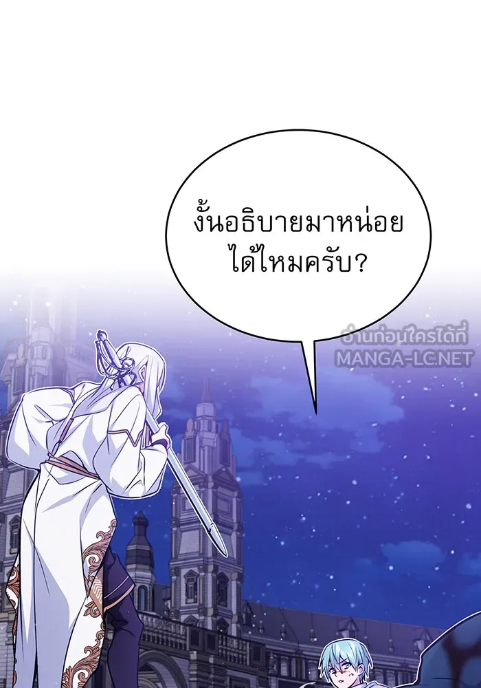 The Dark Magician Transmigrates After 66666 Years – จอมเวทเกิดใหม่ในรอบ 66666 ปี Chap 41 - Next Chap 42
