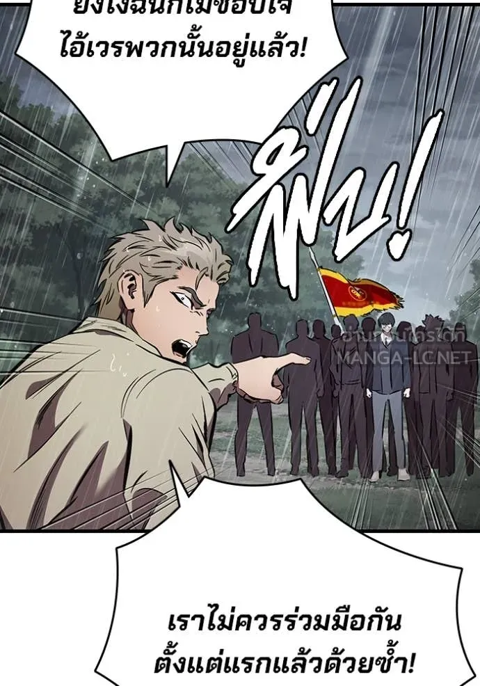 The Great War Chap 54 - Next Chap 55