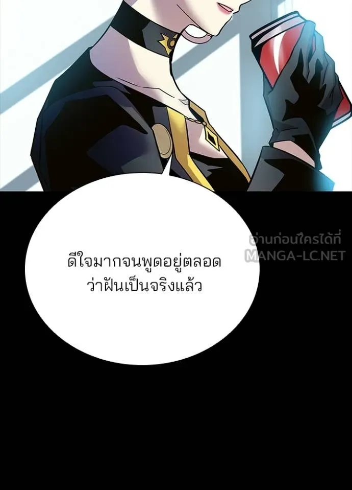 Villain To Kill Chap 203 - Next Chap 204
