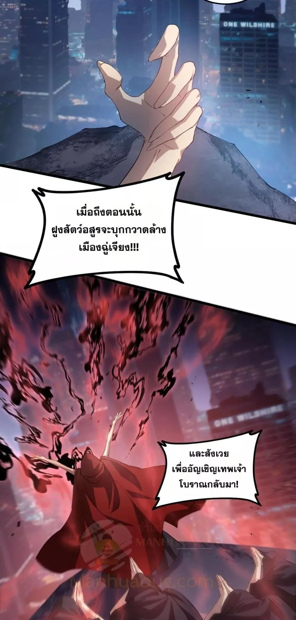 Overlord of Insects Chap 41 - Next Chap 42