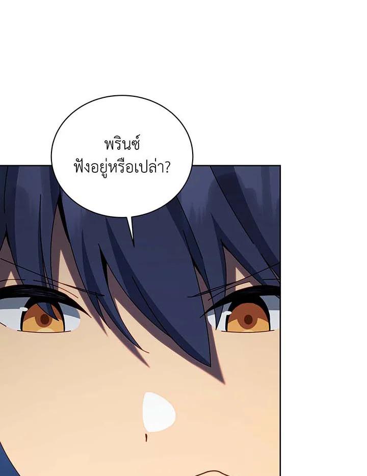 Necromancer Academy's Genius Summoner Chap 143 - Next Chap 144