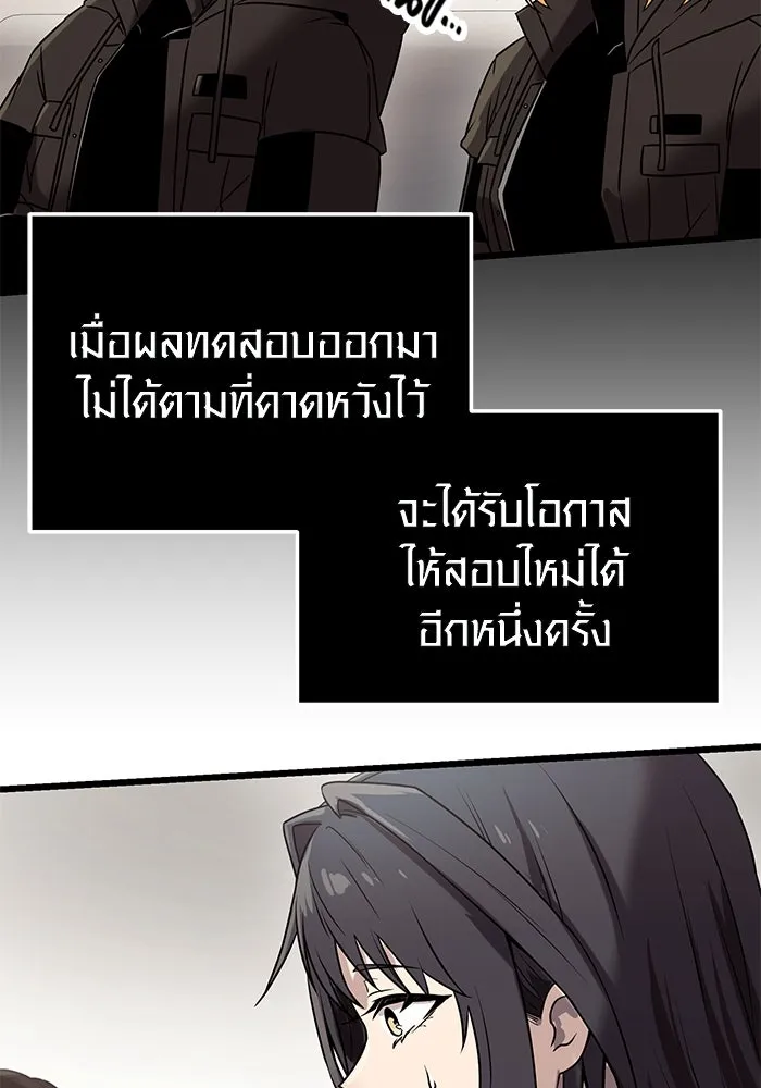 I Obtained a Mythic Item – พลิกชะตาคว้าไอเทมระดับเทพ Chap 30 - Next Chap 31