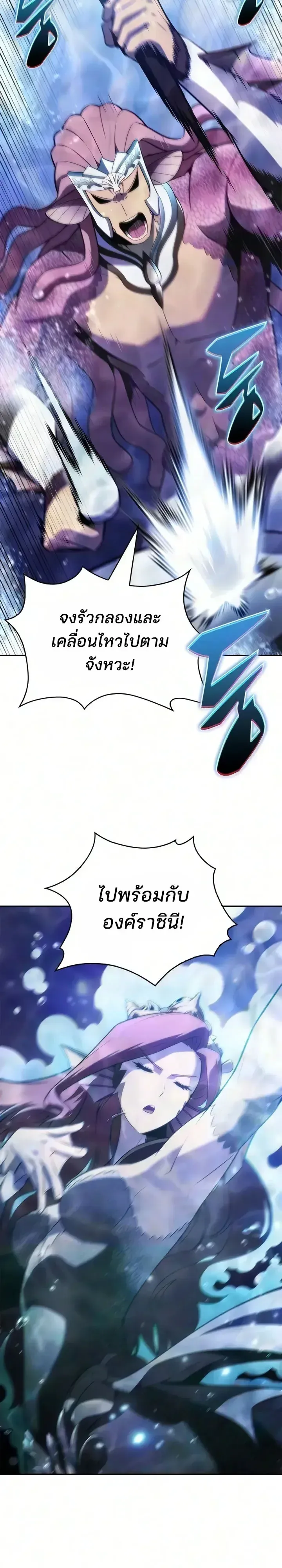 Solo Max-Level Newbie Chap 266 - Next Chap 267