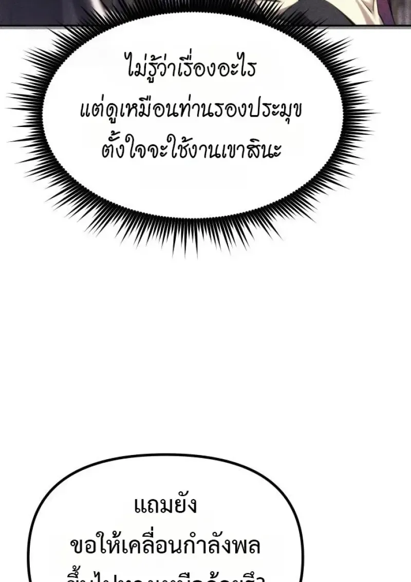 Chronicles of the Demon Faction Chap 160 - Next Chap 161