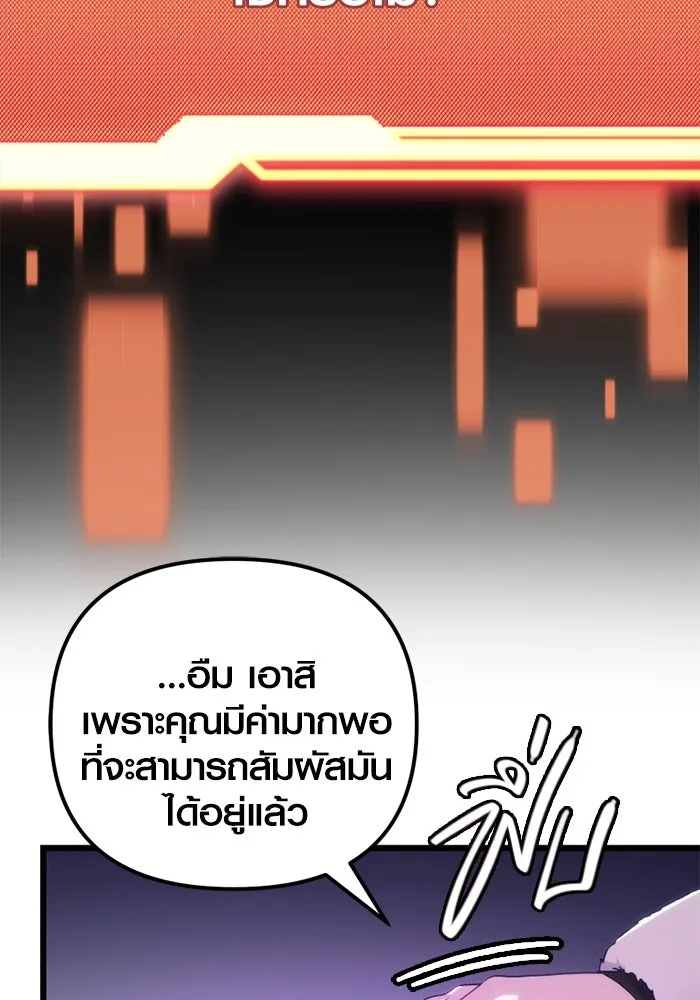 I Obtained a Mythic Item – พลิกชะตาคว้าไอเทมระดับเทพ Chap 99 - Next Chap 100