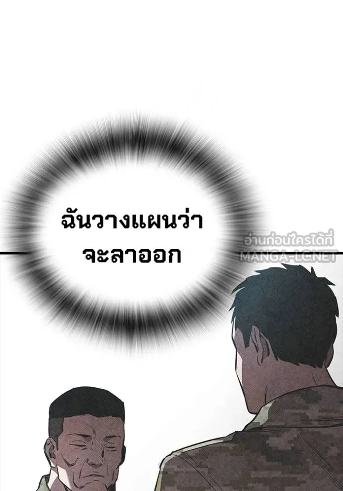 The Great War Chap 50 - Next Chap 51