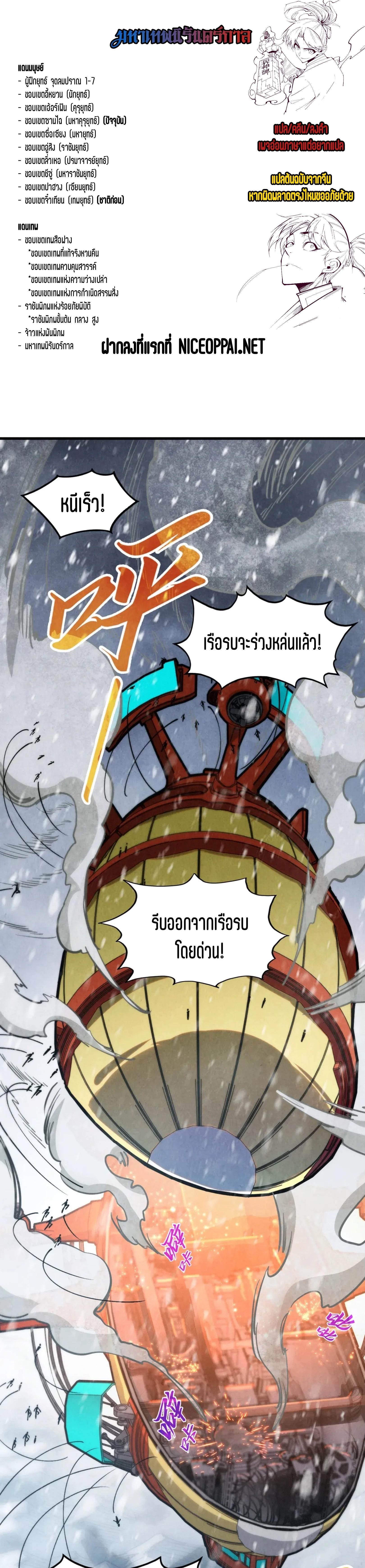 The Eternal Supreme Chap 334 - Next Chap 335