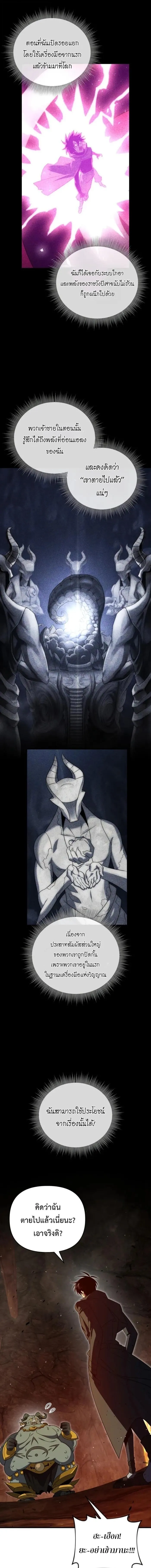 Player Who Returned 10,000 Years Later Chap 133 - Next Chap 134