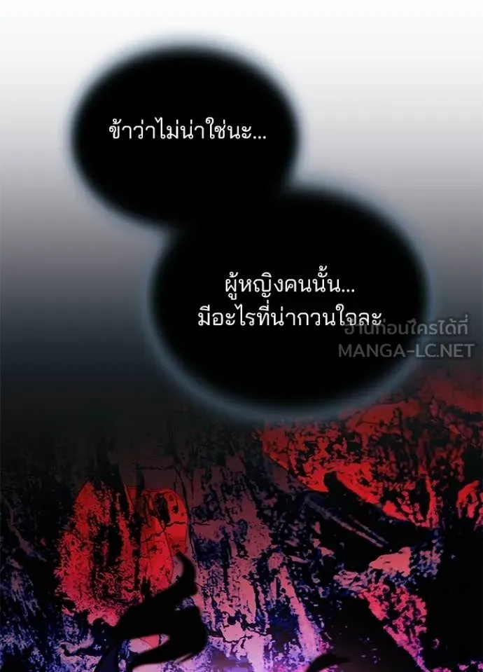 Villain To Kill Chap 215 - Next Chap 216
