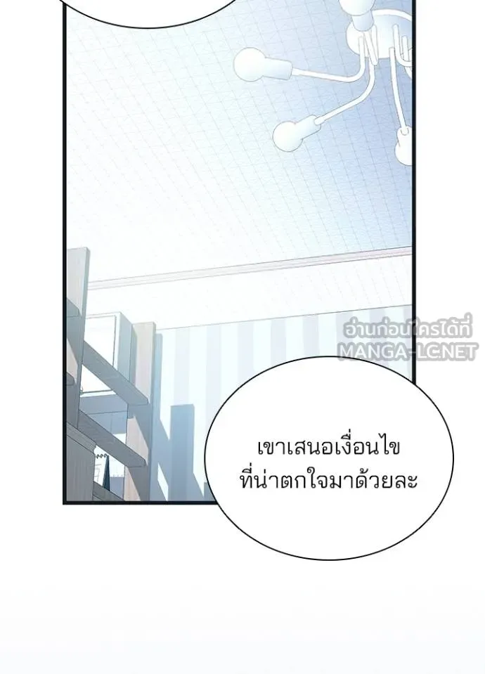 Villain To Kill Chap 171 - Next Chap 172