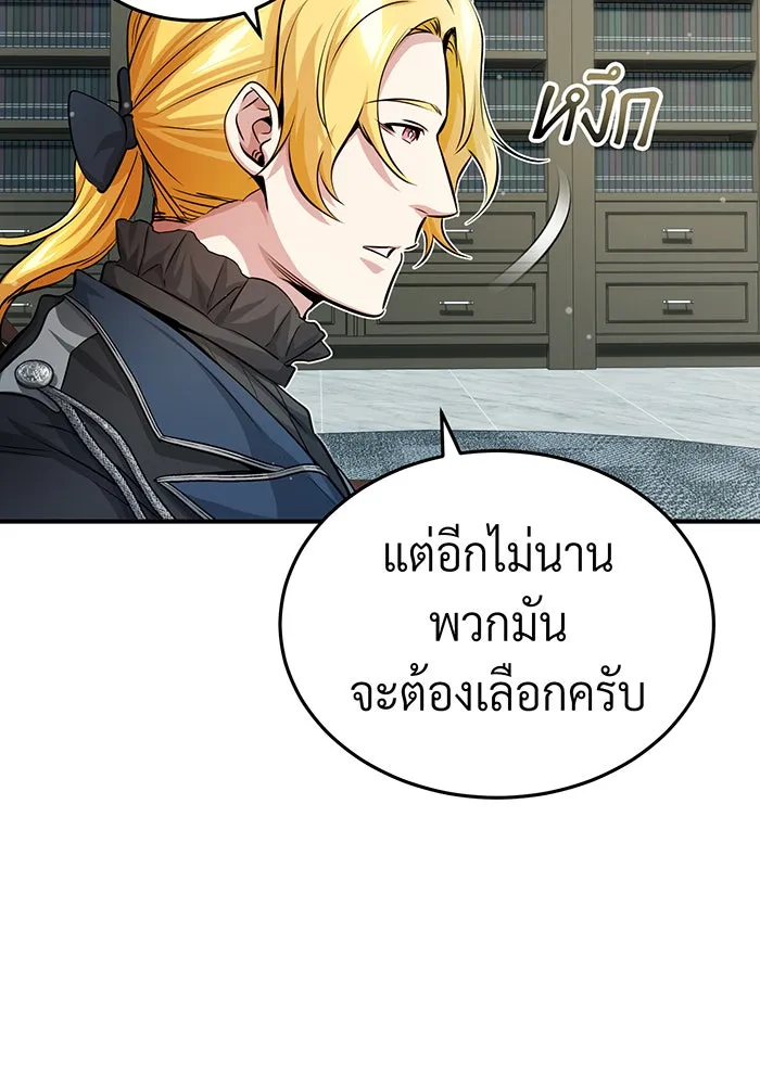 The Dark Magician Transmigrates After 66666 Years – จอมเวทเกิดใหม่ในรอบ 66666 ปี Chap 60 - Next Chap 61
