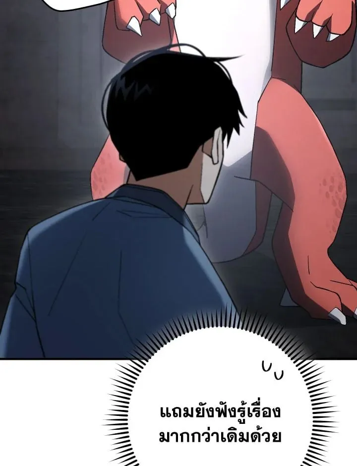 The Hero Returns Chap 112 - Next Chap 113