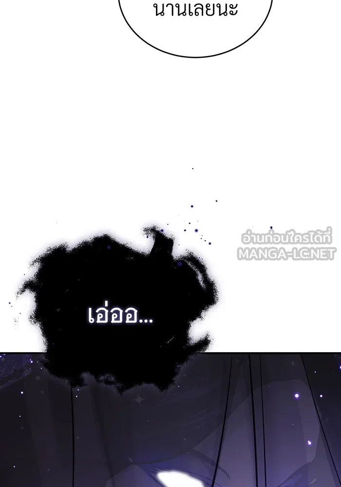 The Dark Magician Transmigrates After 66666 Years – จอมเวทเกิดใหม่ในรอบ 66666 ปี Chap 69 - Next Chap 70