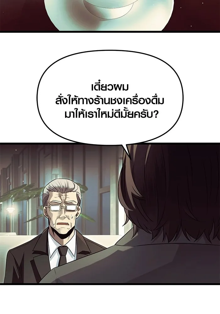 I Obtained a Mythic Item – พลิกชะตาคว้าไอเทมระดับเทพ Chap 57 - Next Chap 58