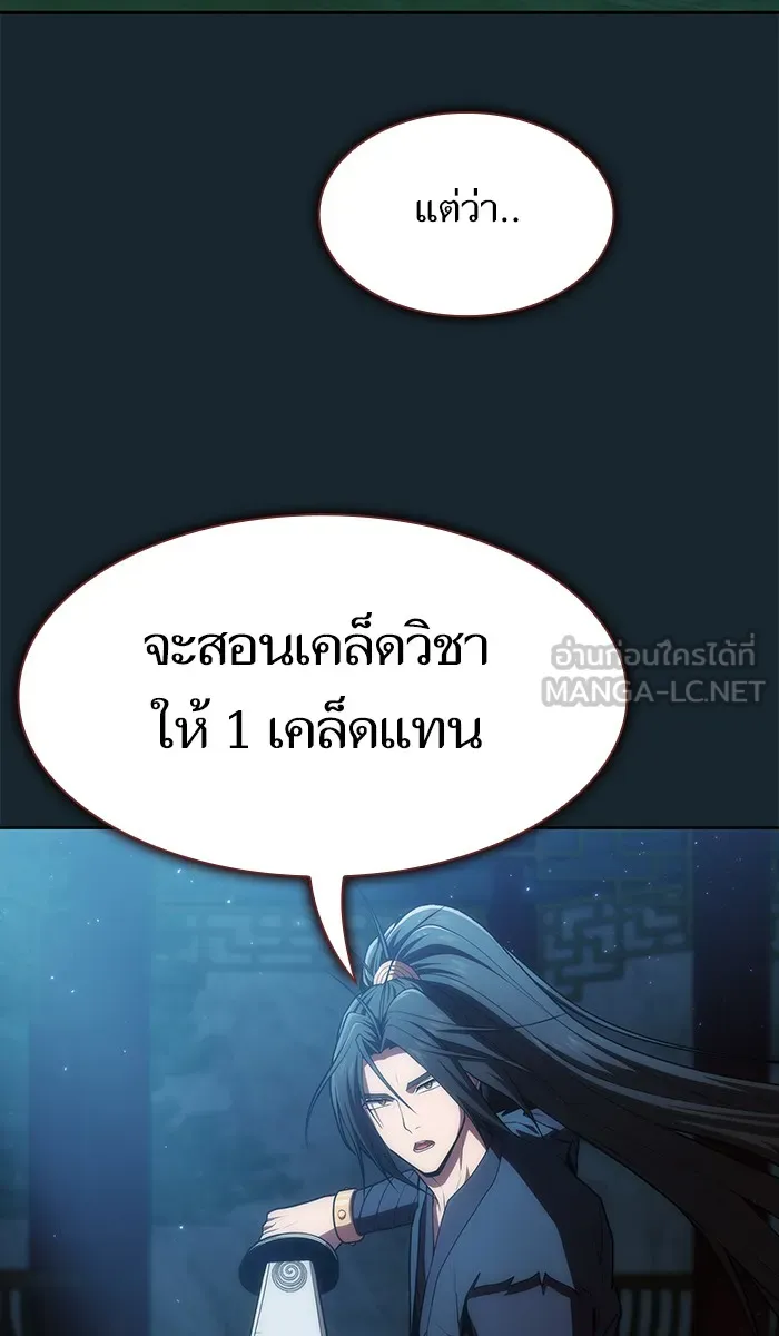 The Tutorial Tower of the Advanced Player – ผู้เล่นขั้นเทพแห่งหอคอยฝึกสอน Chap 82 - Next Chap 83