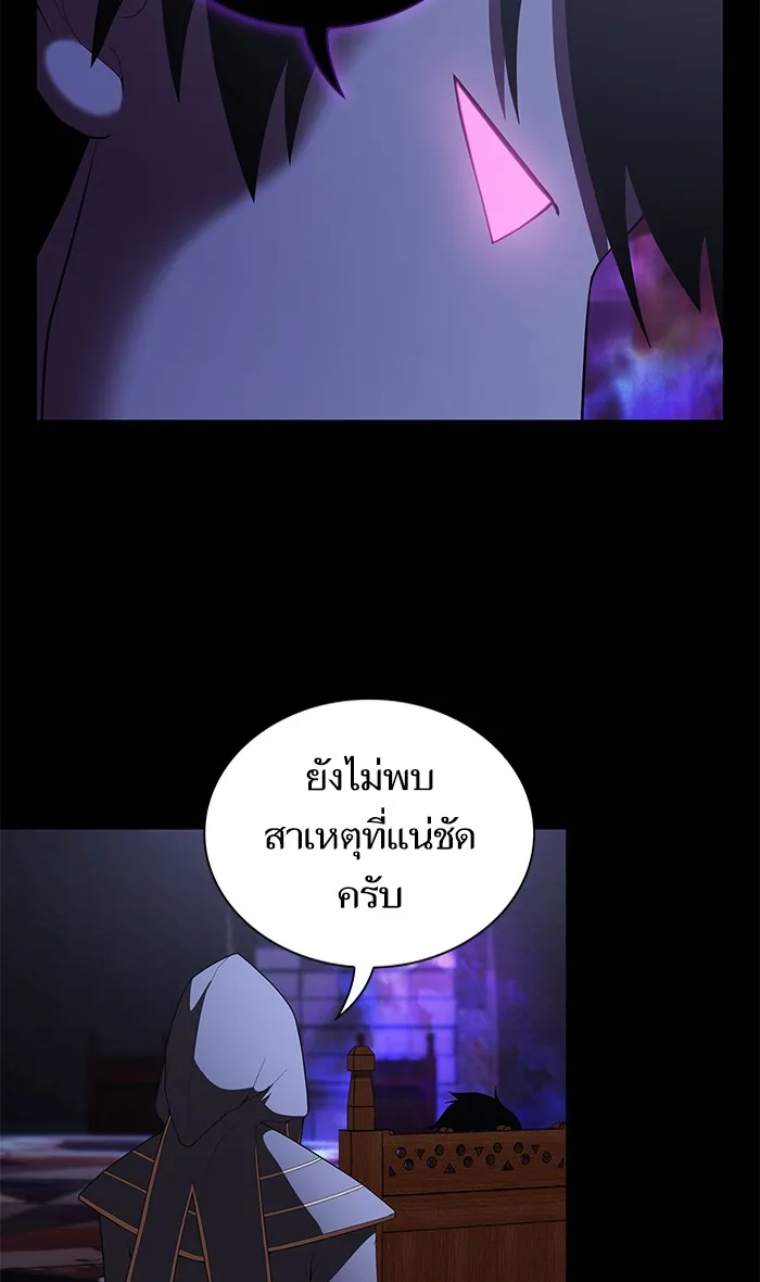 The Tutorial Tower of the Advanced Player – ผู้เล่นขั้นเทพแห่งหอคอยฝึกสอน Chap 119 - Next Chap 120