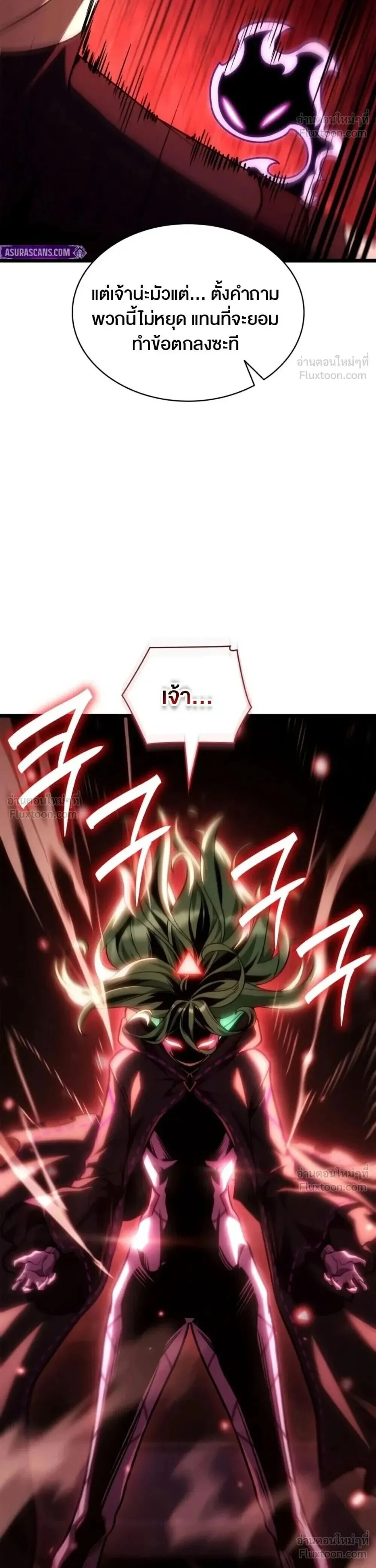 Infinite Mage Chap 180 - Next Chap 181