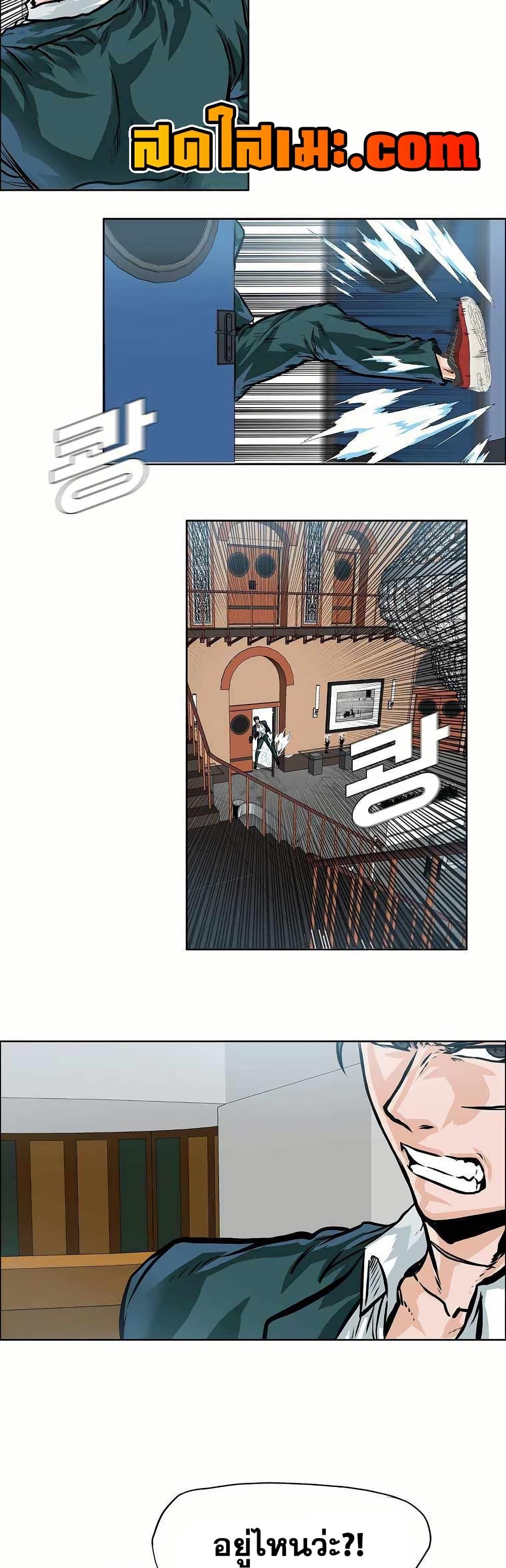 Boss in School Chap 143 - Next Chap 144