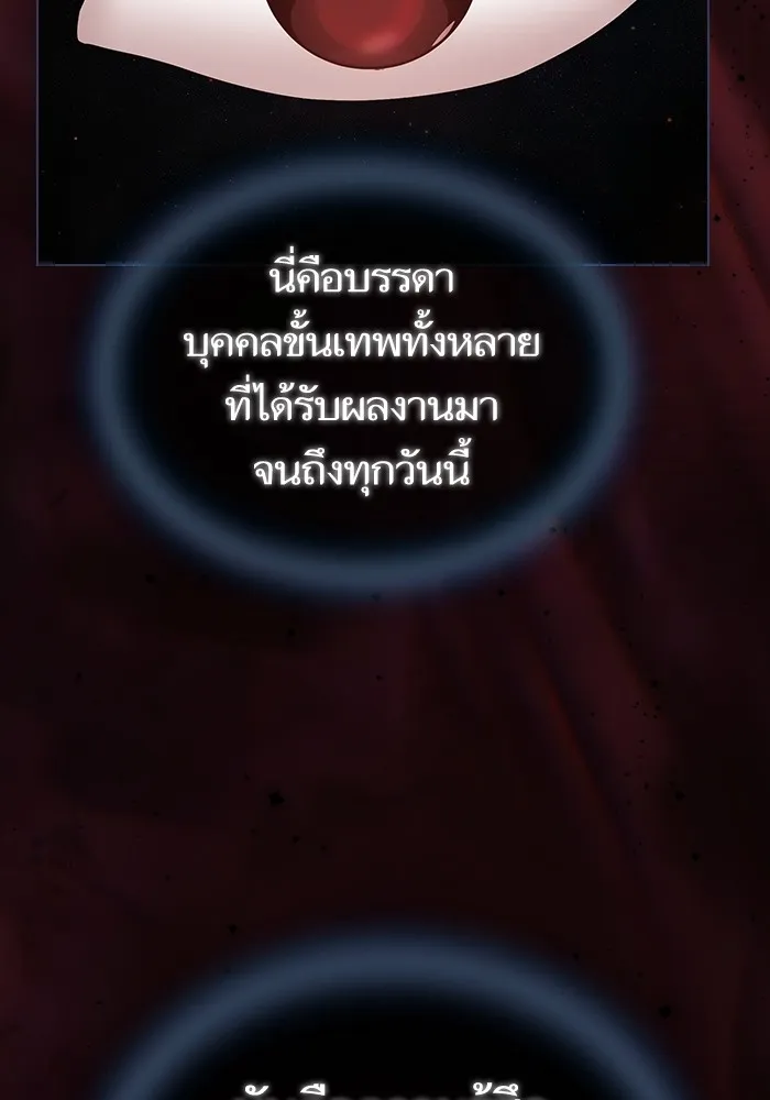 The Tutorial Tower of the Advanced Player – ผู้เล่นขั้นเทพแห่งหอคอยฝึกสอน Chap 156 - Next Chap 157