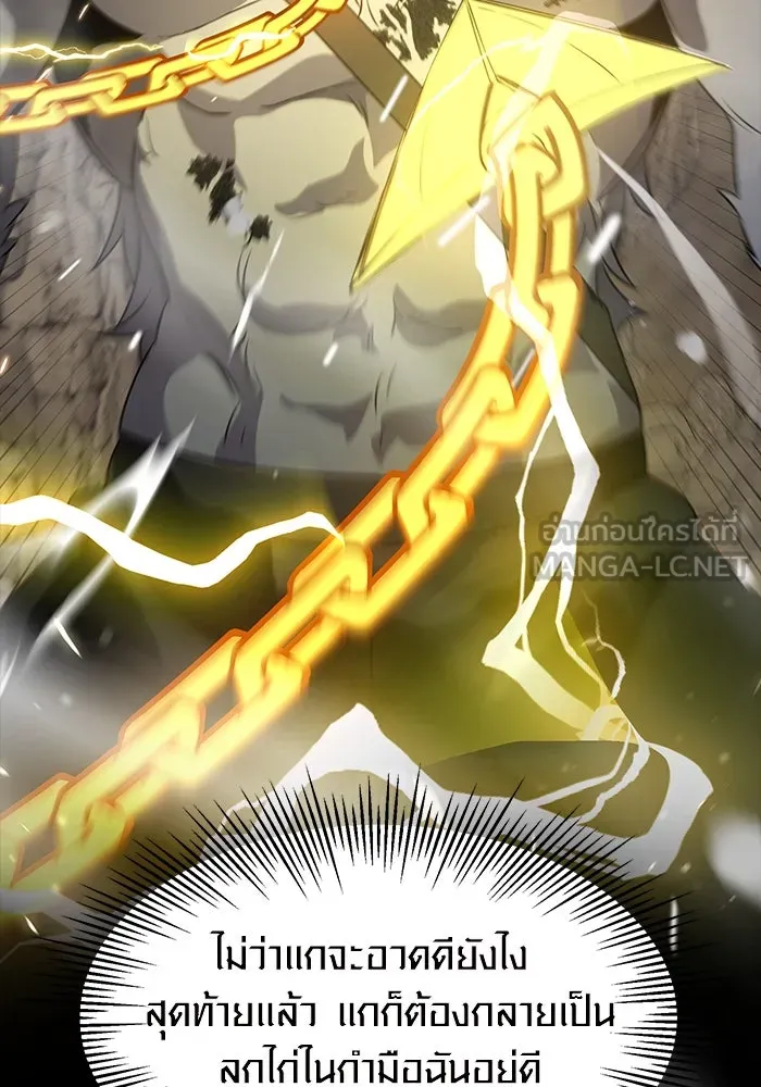 I Obtained a Mythic Item – พลิกชะตาคว้าไอเทมระดับเทพ Chap 38 - Next Chap 39