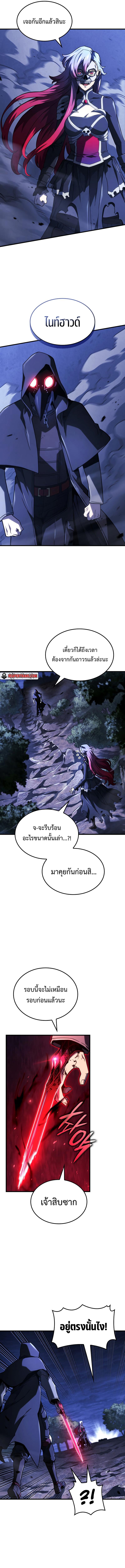 Revenge of the Iron-Blooded Sword Hound Chap 103 - Next Chap 104