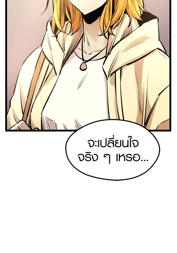 I Obtained a Mythic Item – พลิกชะตาคว้าไอเทมระดับเทพ Chap 5 - Next Chap 6