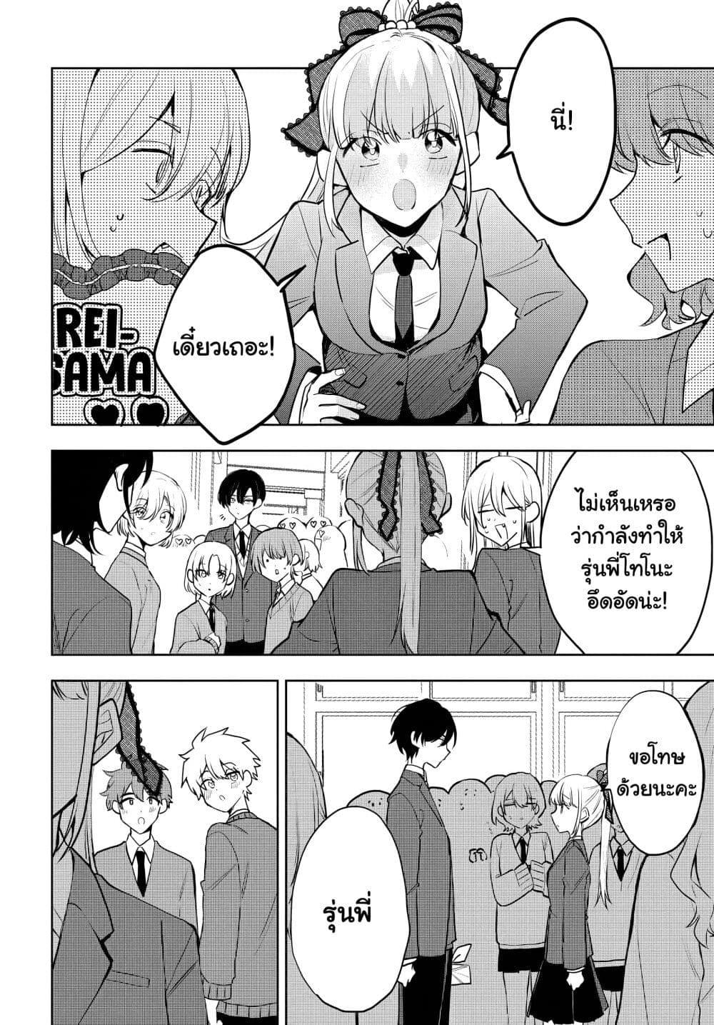 Osoraku Kanojo wa Ore no Aniki wo Neratteru Chap 7 - Next Chap 8