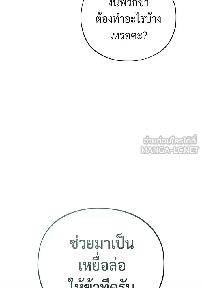 The Dark Magician Transmigrates After 66666 Years – จอมเวทเกิดใหม่ในรอบ 66666 ปี Chap 110 - Next Chap 111