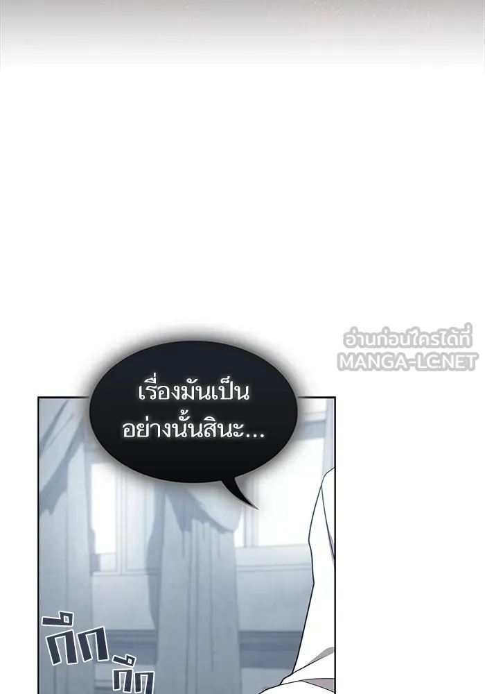 The Tutorial Tower of the Advanced Player – ผู้เล่นขั้นเทพแห่งหอคอยฝึกสอน Chap 175 - Next Chap 176
