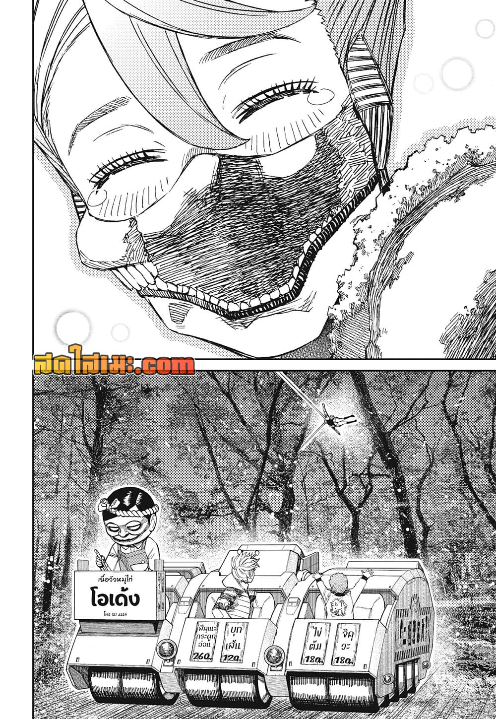 DANDADAN Chap 249 - Next Chap 250