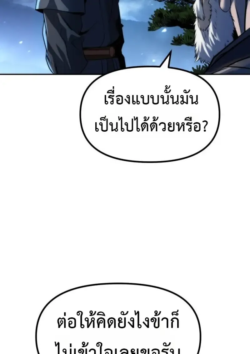 Chronicles of the Demon Faction Chap 160 - Next Chap 161