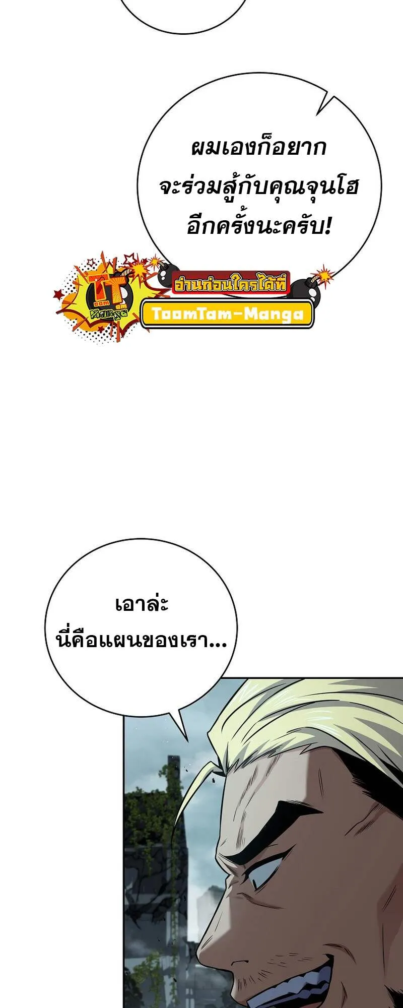 Return of the Frozen Player Chap 152 - Next Chap 153