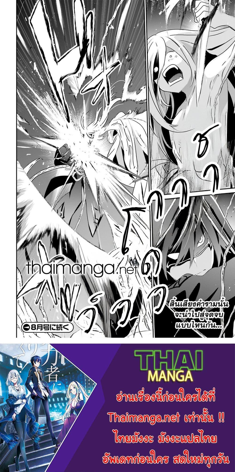 Kage no Jitsuryokusha ni Naritakute! อยากเป็นพลังในเงามืด Chap 73.1 - Next Chap 74.1