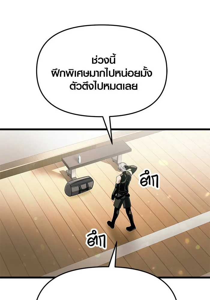 I Obtained a Mythic Item – พลิกชะตาคว้าไอเทมระดับเทพ Chap 54 - Next Chap 55