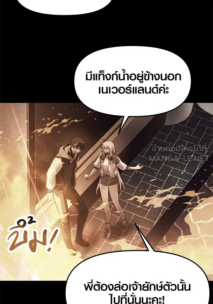 I Obtained a Mythic Item – พลิกชะตาคว้าไอเทมระดับเทพ Chap 47 - Next Chap 48