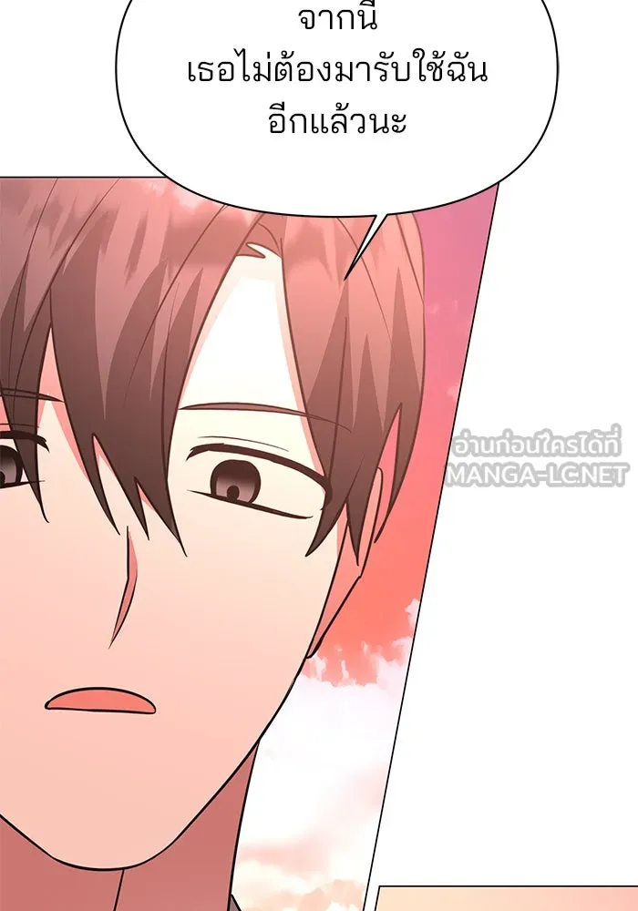 The Academy Is Doomed Chap 63 - Next Chap 64