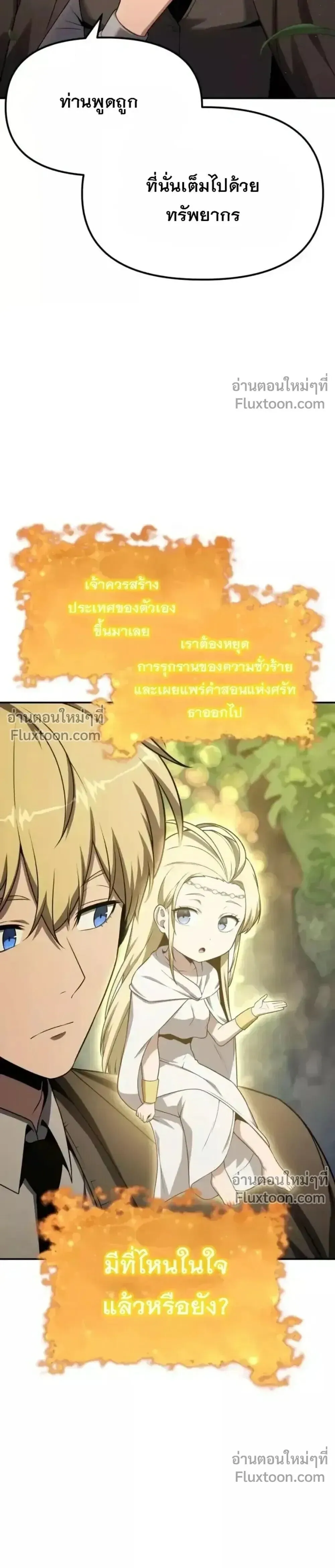 The Knight King Who Returned with a God Chap 138 - Next Chap 139