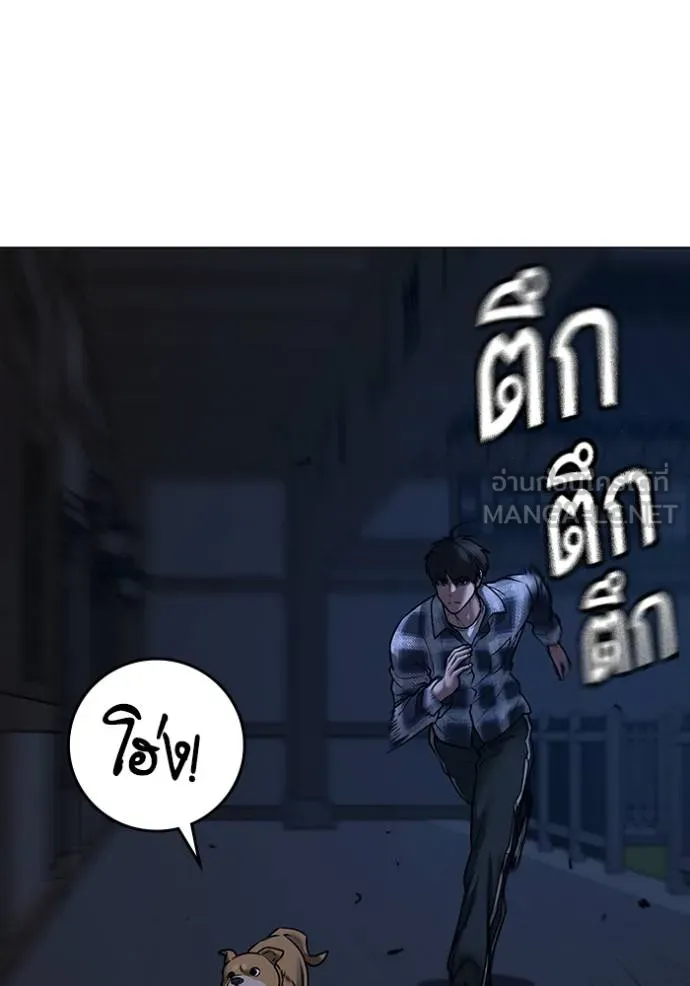 Reality Quest Chap 161 - Next Chap 162