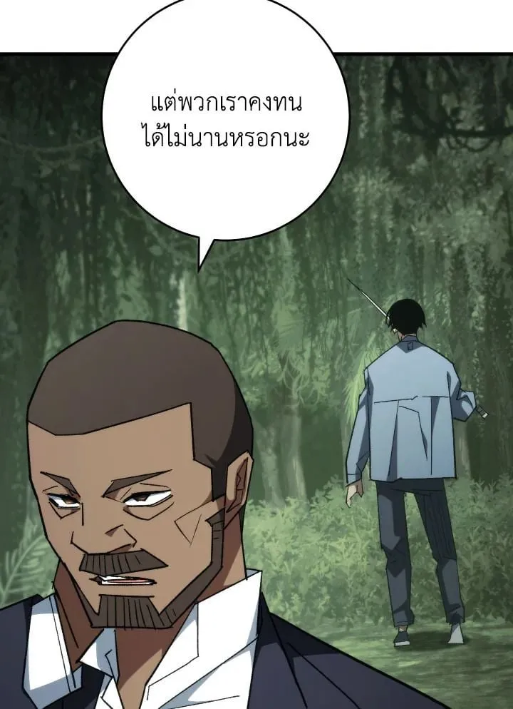 The Hero Returns Chap 85 - Next Chap 86