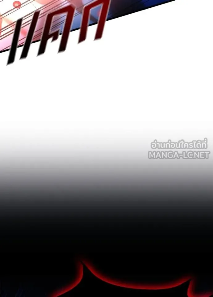 Villain To Kill Chap 202 - Next Chap 203