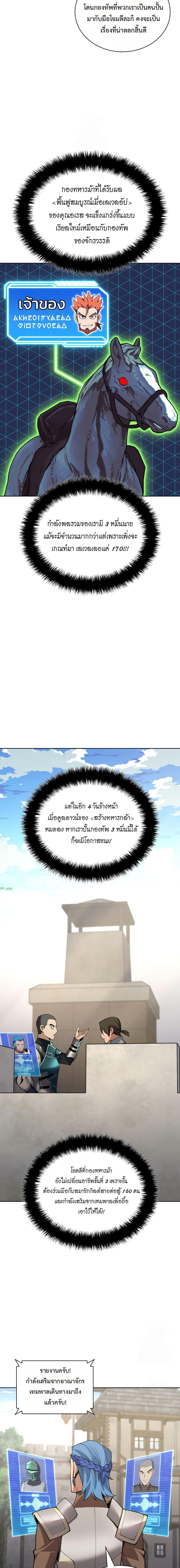 Overgeared Chap 312 - Next Chap 313