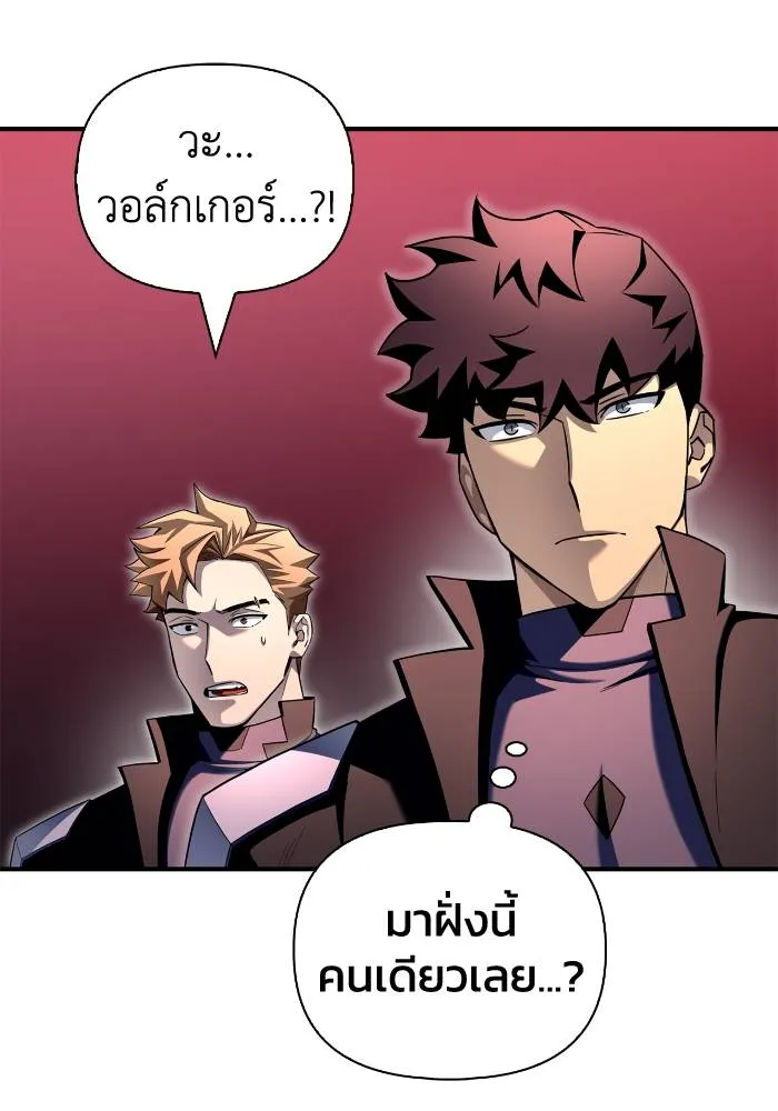 Superhuman Battlefield Chap 104 - Next Chap 105