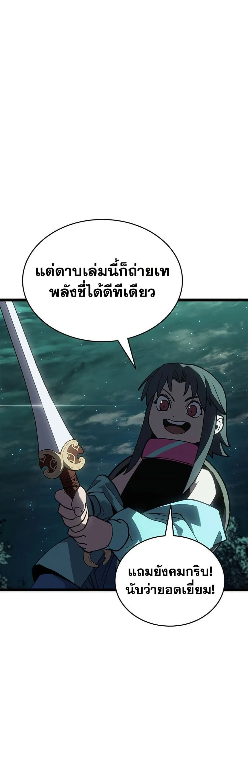Reaper of the Drifting Moon Chap 115 - Next Chap 116