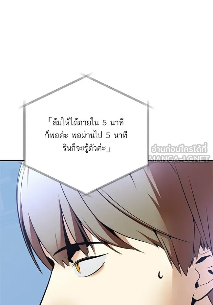 Return to Player Chap 210 - Next Chap 211