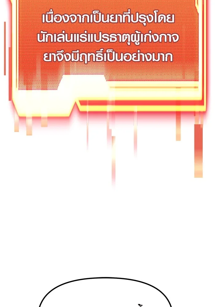 I Obtained a Mythic Item – พลิกชะตาคว้าไอเทมระดับเทพ Chap 17 - Next Chap 18