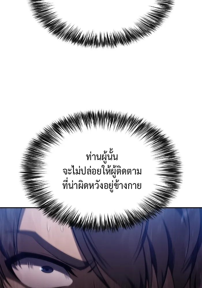 The Regressed Son of a Duke is an Assassin – ลูกชายคนเล็กของดยุกคือมือสังหาร Chap 22 - Next Chap 23