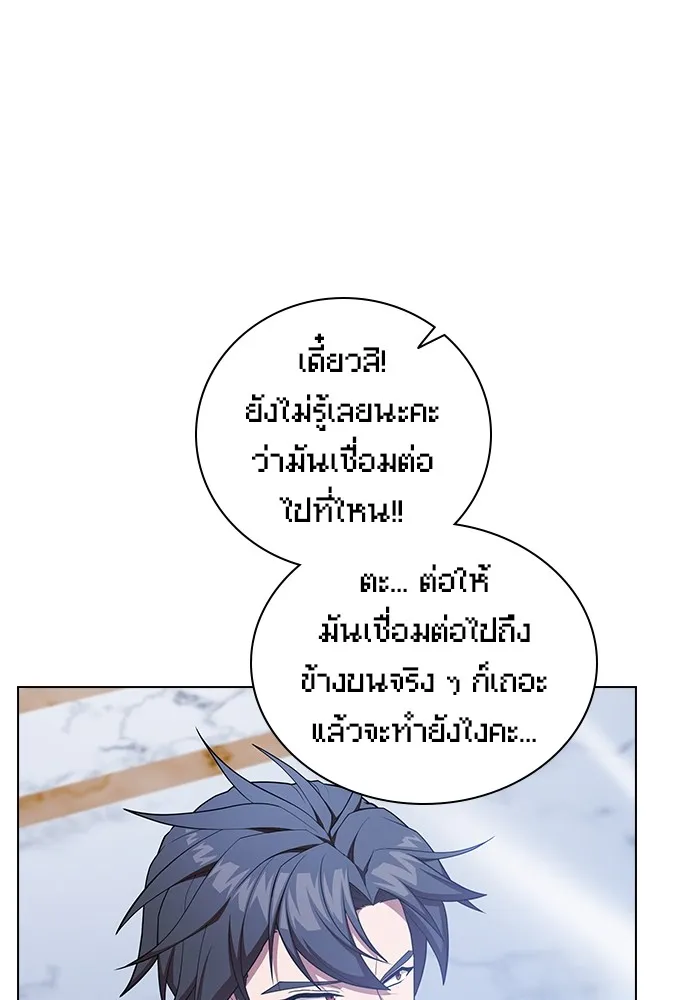The Tutorial Tower of the Advanced Player – ผู้เล่นขั้นเทพแห่งหอคอยฝึกสอน Chap 162 - Next Chap 163