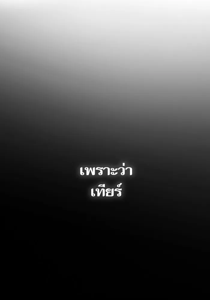 The Tutorial Tower of the Advanced Player – ผู้เล่นขั้นเทพแห่งหอคอยฝึกสอน Chap 186 - Next Chap 187
