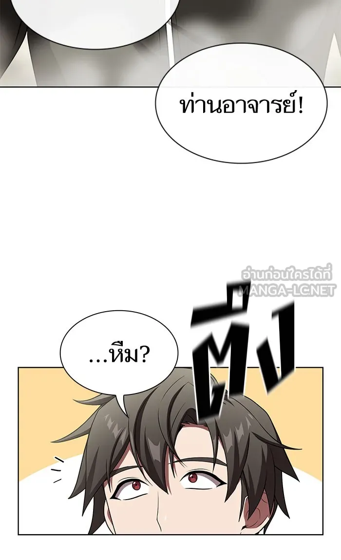The Tutorial Tower of the Advanced Player – ผู้เล่นขั้นเทพแห่งหอคอยฝึกสอน Chap 97 - Next Chap 98