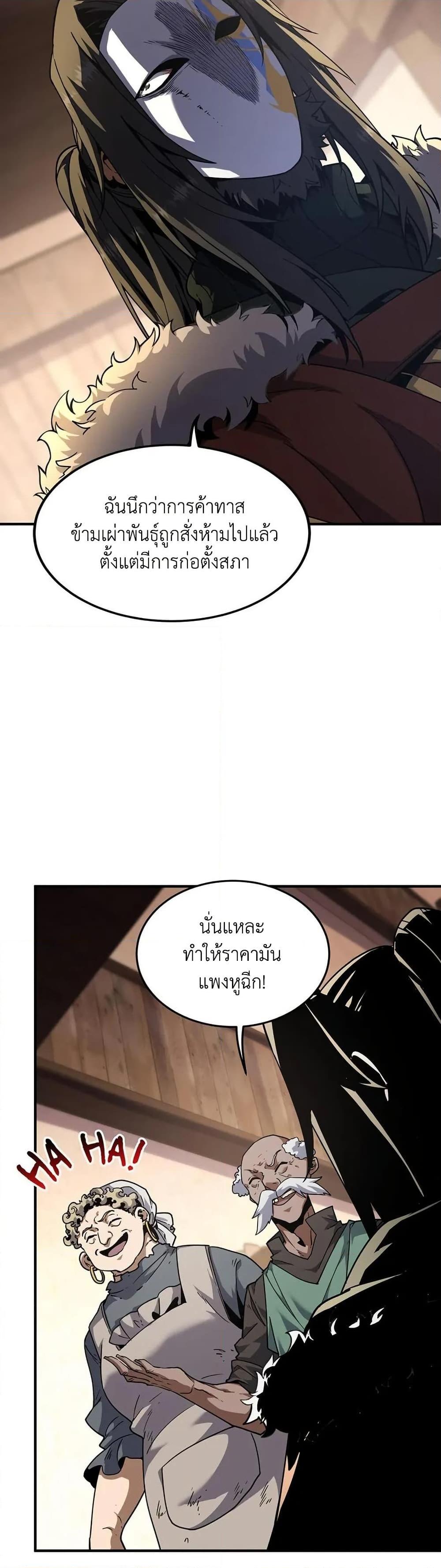 The Beginning After The End Chap 202 - Next Chap 203